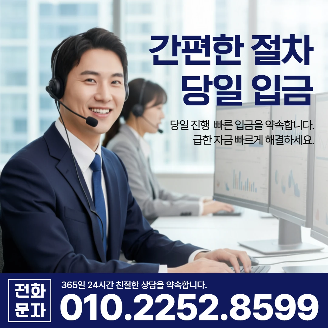 통영 무전동 당일 일수 카카오일수 안내