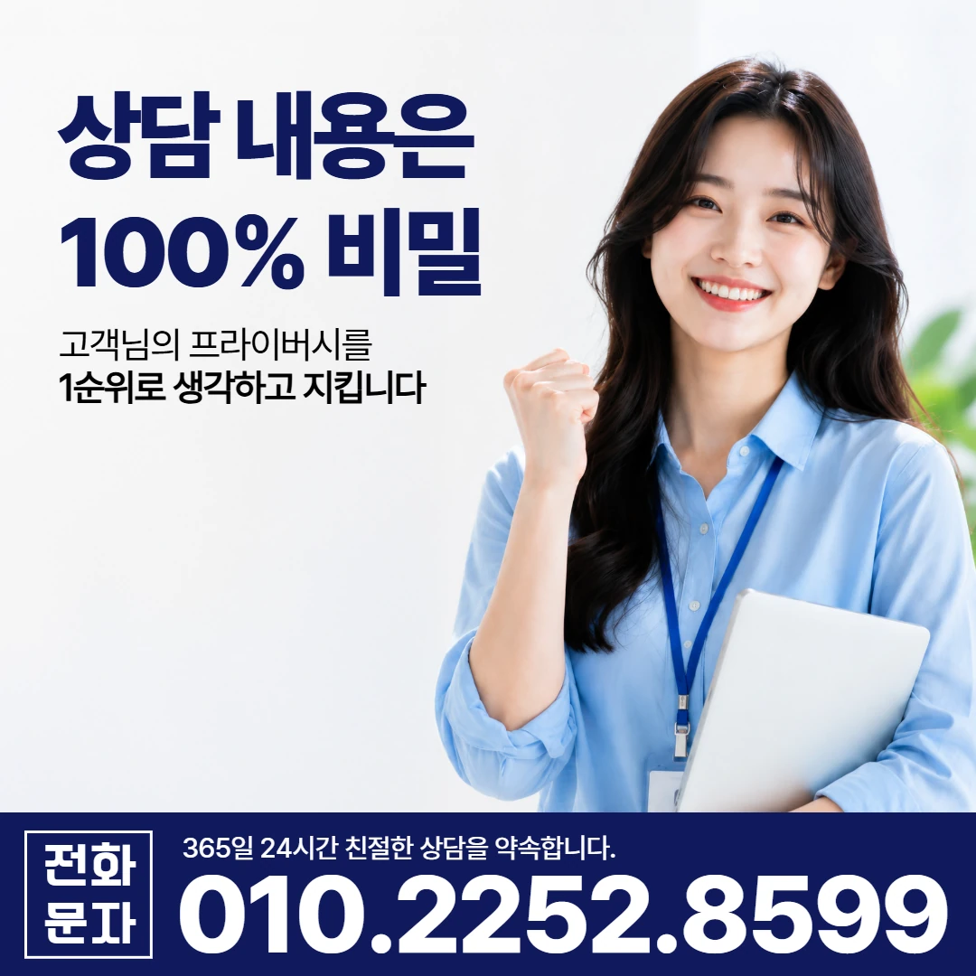 통영 무전동 당일 일수 카카오일수 안내