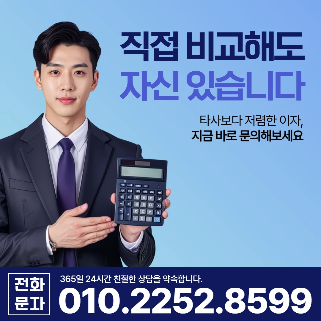 통영 당일 일수 이자 카카오일수 안내
